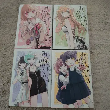 미이와 야마다 씨 전 4권