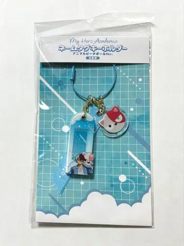 토도로키 쇼토 숏캣 네임택 키링 애니멀 비치볼 히로아카