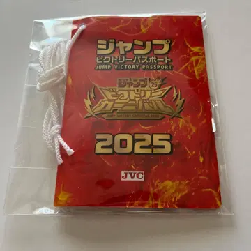 점프 빅토리 여권 2025 점페스 여권