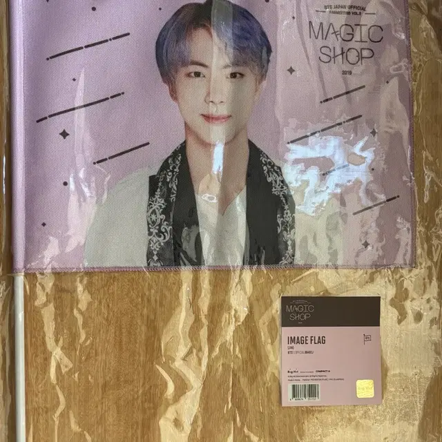 방탄 방탄소년단 BTS 석진 진 매직샵 이미지 플래그 양도