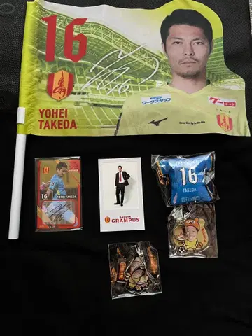 나고야 그램퍼스 16 타케다 요헤이 선수 키링 굿즈 세트