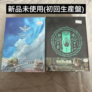 [새상품 2점] 젤다의 전설 티어스 오브 더 킹덤 스카이워드 소드 CD