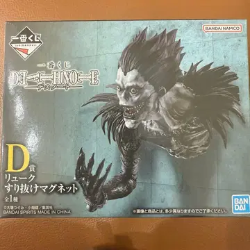 제일복권 데스노트 D상 류크 스리누케 마그넷 피규어