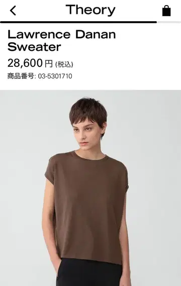 이번 시즌 신상 띠어리 럭스 울 반팔 풀오버 브라운 38 정가 2.9만