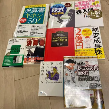 비즈니스 경제 관련 결산서 및 주식 투자 기초를 배울 수 있는 서적 세트