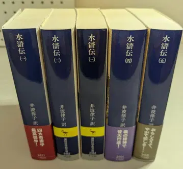 [수호전] 코단샤 학술 문고 전 5권 이나미 리츠코 역