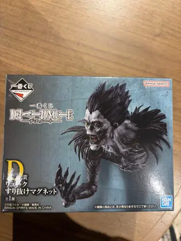 DEATH NOTE 데스노트 제일복권 D상 류크 스리누케 마그넷