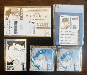 다이아의 A 최애 복권 사나다 슌페이 5점