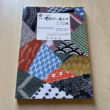 속 헤이세이 테누구이 아와세 Japanese Tenugui