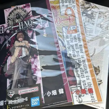 데스노트 제일복권 F상 클리어 포스터 3종