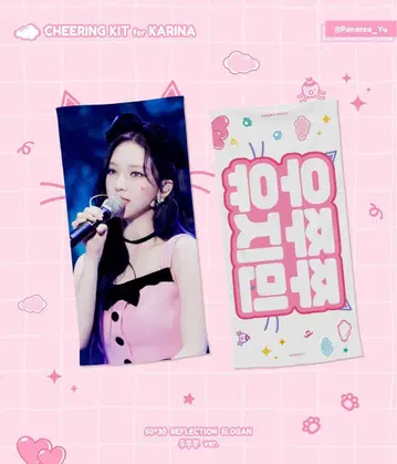 aespa 카리나 슬로건