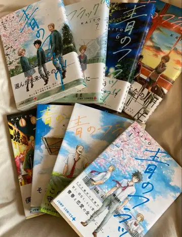 파랑의 플래그 1~8권 전권 세트