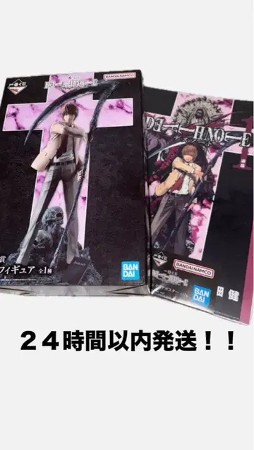 데스노트 제일복권 A상 F상 세트