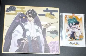 도즈루사 백귀야행 특별 혜택 온리 색지 본쥬르