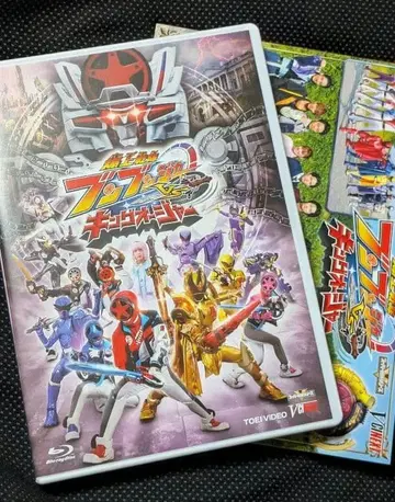 폭상전대 분붐저 vs 킹오거 사진집 포함 특별판