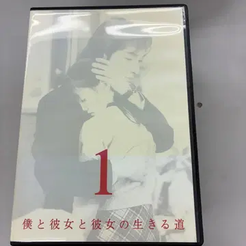 나와 그녀와 그녀가 사는 길 DVD 세트 나의 길 DVD 세트