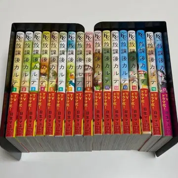 방과 후 카르테 1권 ~ 17권