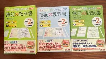 일상 회계 2급 교과서와 문제집 세트
