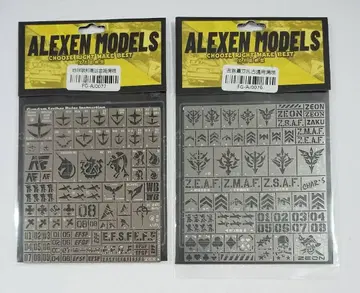 Alexen Models 페인팅용 템플릿 AJ0076, AJ0077