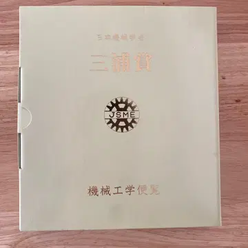 기계 공학 편람 DVD-ROM 판