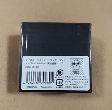 트위스테 노블베르 칼리지 마법석풍 반지