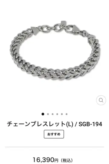 BLESS 체인 팔찌 SGB-194 SCOMMAG