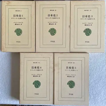 [ 미도서 ] 루이스 프로이스 일본사 1~5권 세트