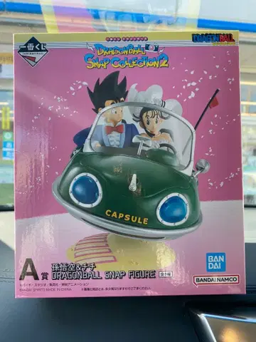 제일복권 드래곤볼 SNAP COLLECTION2 A상 손오공&치치