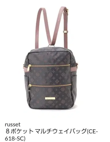 russet 8포켓 멀티 웨이 백 미사용