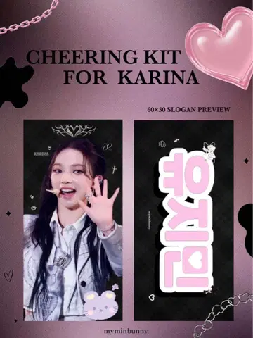 aespa 카리나 슬로건