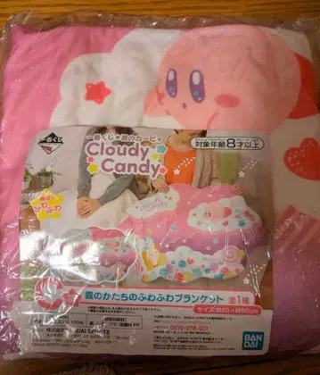 별의 커비 제일복권 구름 모양의 폭신폭신 담요