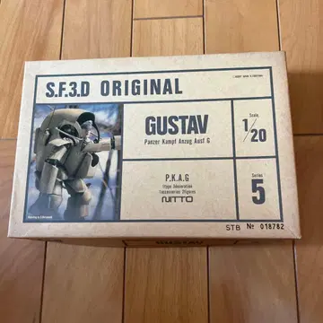 GUSTAV 1/20 프라모델