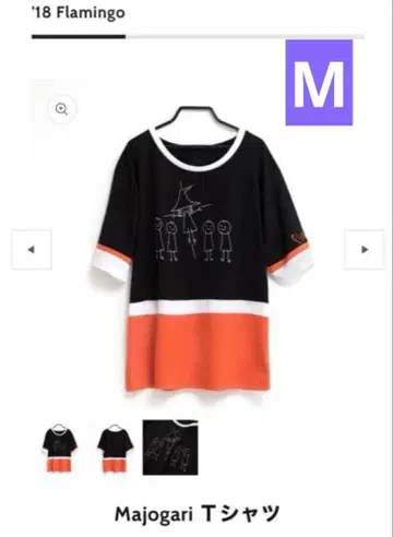 마조가리 T셔츠 [M 사이즈] 요네즈켄시 마조가리