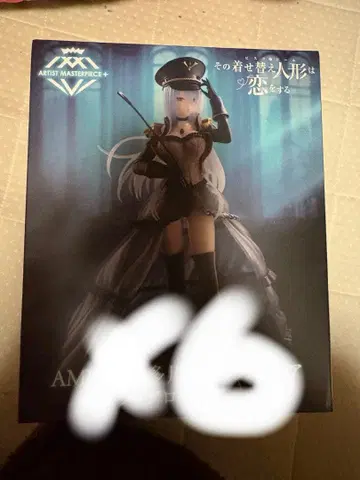 AMP+ 키타가와 마린 피규어 블랙 로베리아 ver.