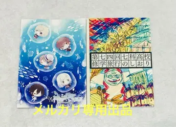 만약 이 세상에 신이 존재한다면. 스텔라 세트 특전 소책자