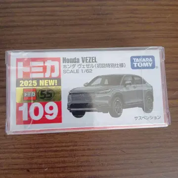 토미카 Honda VEZEL 109 2025년 신상