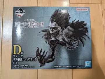 DEATH NOTE 데스노트 제일복권 D상 류크 스리누케 마그넷
