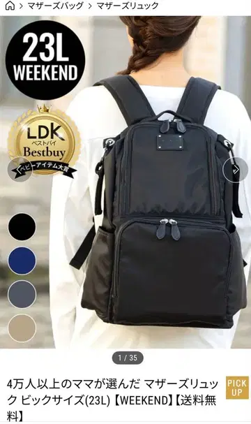 Sweet mommy 블랙 나일론 마더백 weekend