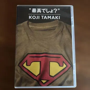 타마키 코지/최고잖아?