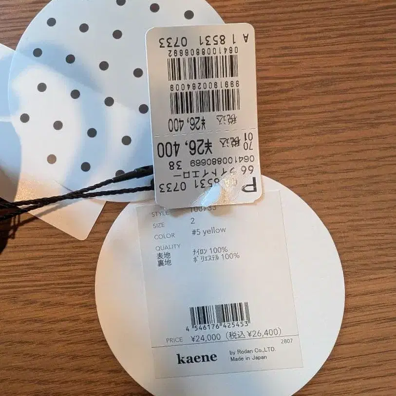 4번째 상품 이미지