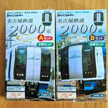 B트레인 [메이테츠 2000계 뮤스카이] AB세트