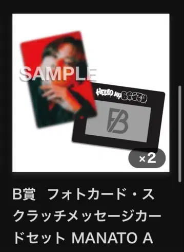 BE:FIRST MANATO 2세트