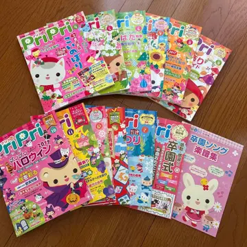PriPri 잡지 세트 2017년 세트 부록 포함