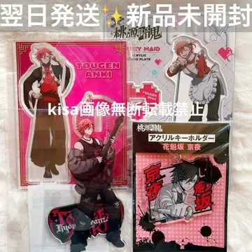 도겐안키 오이란자카 쿄야 아크릴 스탠드 중화 밴딩 저지 메이드 키링 4점