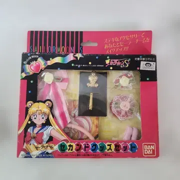 세일러문 세컨드 굿즈 세트