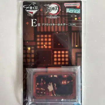 귀멸의 칼날 제일복권 E상 아크릴 키링 토키토 무이치로 무이치로 아크릴