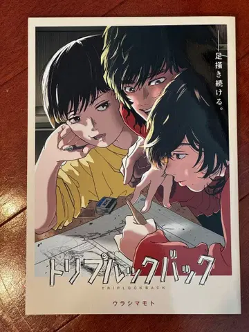 트리플 백 우라시마모토