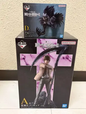 데스노트 제일복권 A상 D상 세트