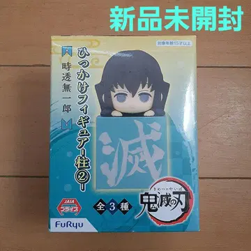 미개봉 새상품 귀멸의 칼날 히카케 피규어 기둥2 토키토 무이치로