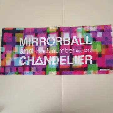 미러볼 타월 2016 투어